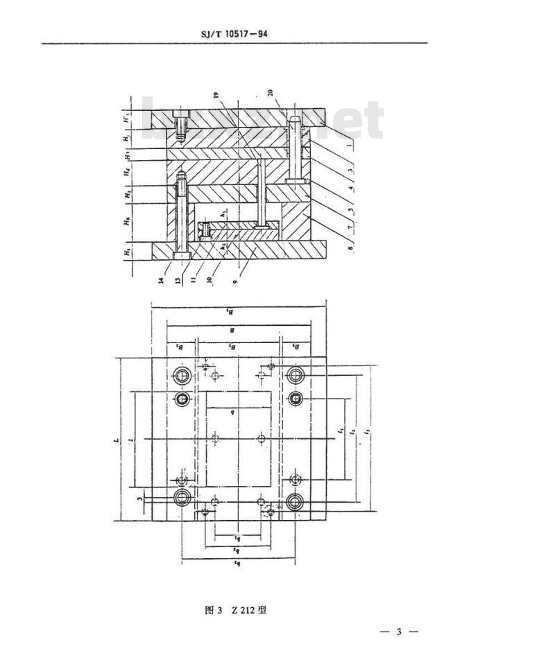 SJ/T 10517-1994 塑料注射模模架