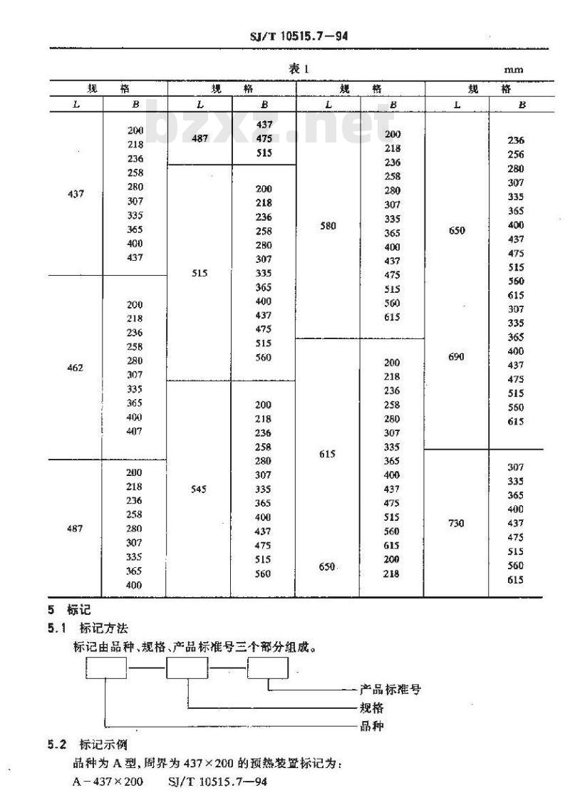 SJ/T 10515.7-1994 塑封模具结构 预热座