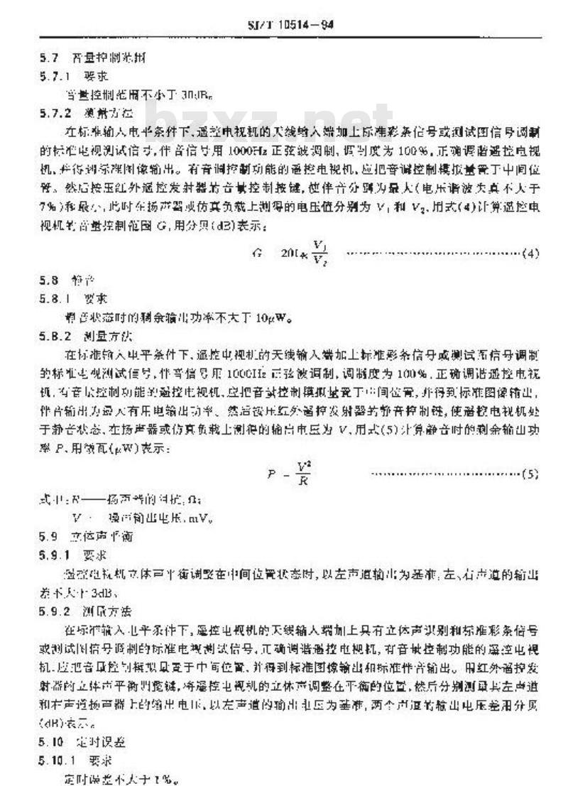 SJ/T 10514-1994 电视广播接收机红外遥控部分的技术要求和测量方法