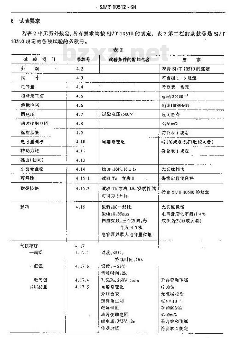 SJ/T 10512-1994 ＣＣＷ５型管形瓷介预调可变电容器详细规范