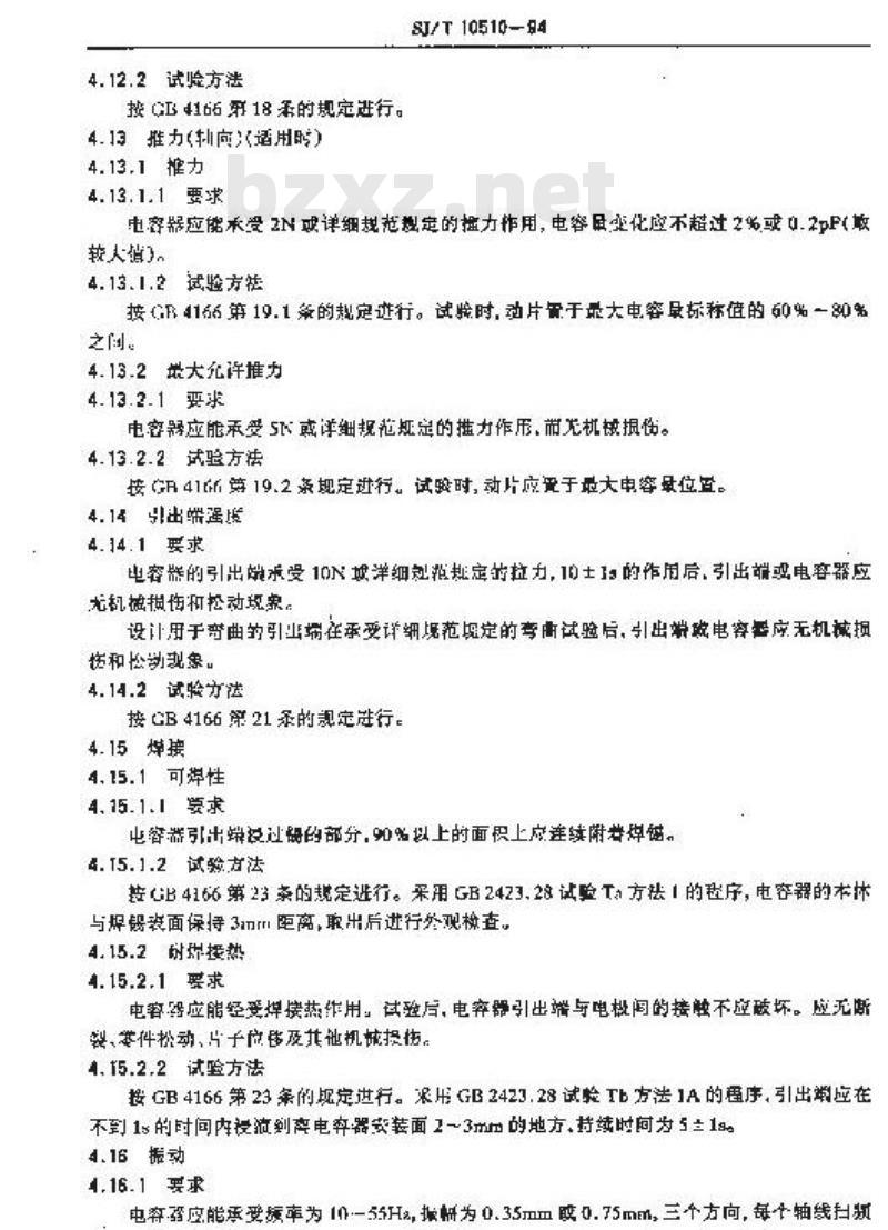 SJ/T 10510-1994 电子设备用瓷介预调可变电容器总规范