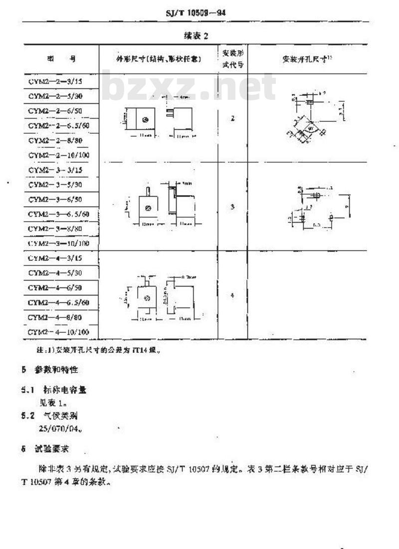 SJ/T 10509-1994 ＣＹＭ２型薄膜介质预调可变电容器详细规范