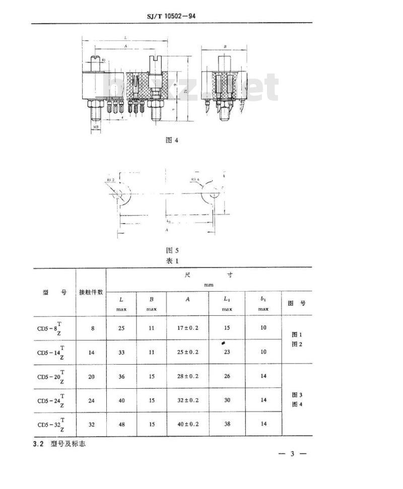 SJ/T 10502-1994 ＣＤ５型矩形连接器