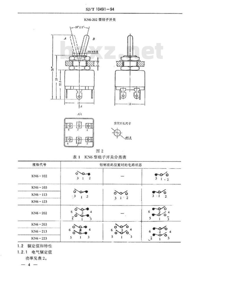 SJ/T 10491-1994 电子设备用机电开关详细规范 ＫＮ６型钮子开关