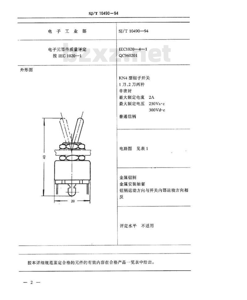 SJ/T 10490-1994 电子设备用机电开关详细规范 ＫＮ４型钮子开关