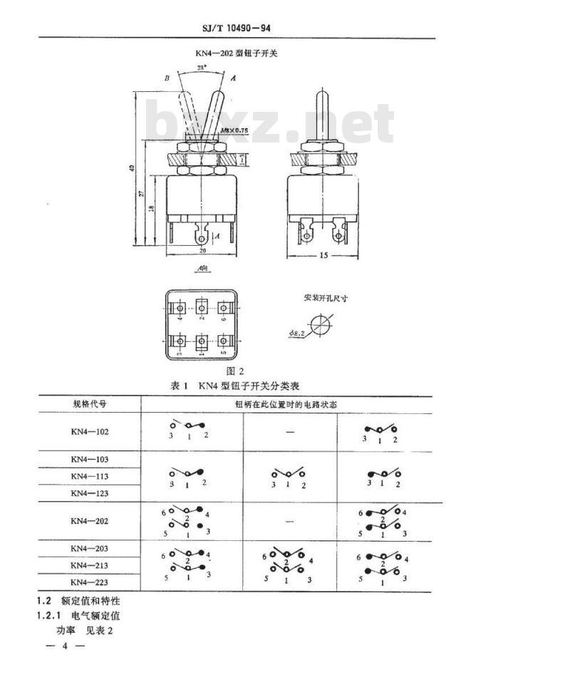 SJ/T 10490-1994 电子设备用机电开关详细规范 ＫＮ４型钮子开关