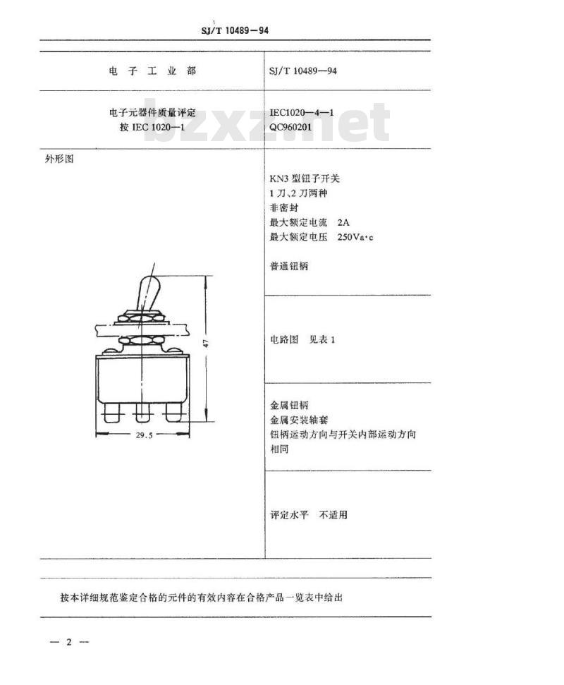 SJ/T 10489-1994 电子设备用机电开关详细规范 ＫＮ３型钮子开关