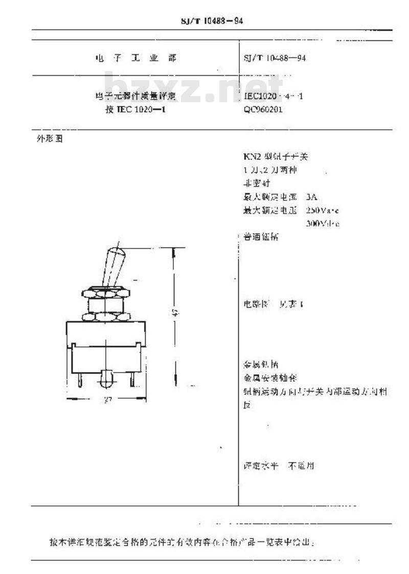 SJ/T 10488-1994 电子设备用机电开关详细规范 ＫＮ２型钮子开关