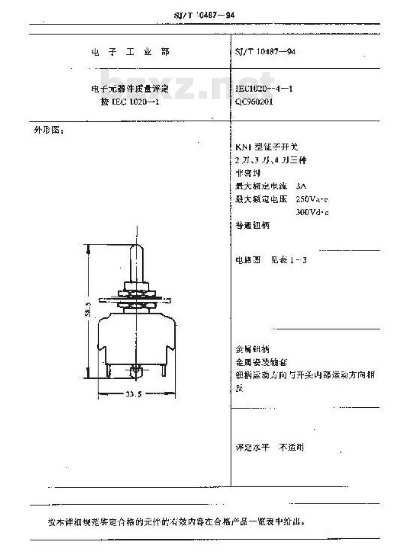 SJ/T 10487-1994 电子设备用机电开关详细规范 ＫＮ１型钮子开关