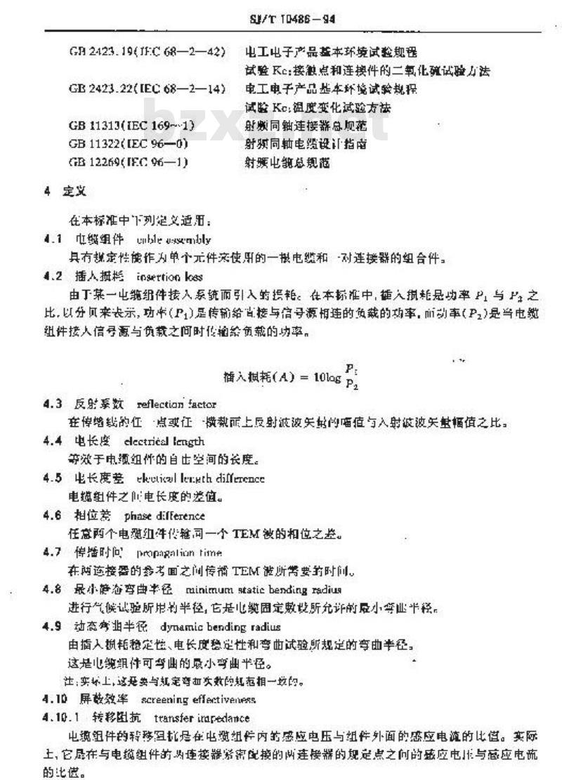 SJ/T 10486-1994 同轴射频电缆组件总规范 第１部分：一般要求和试验方法
