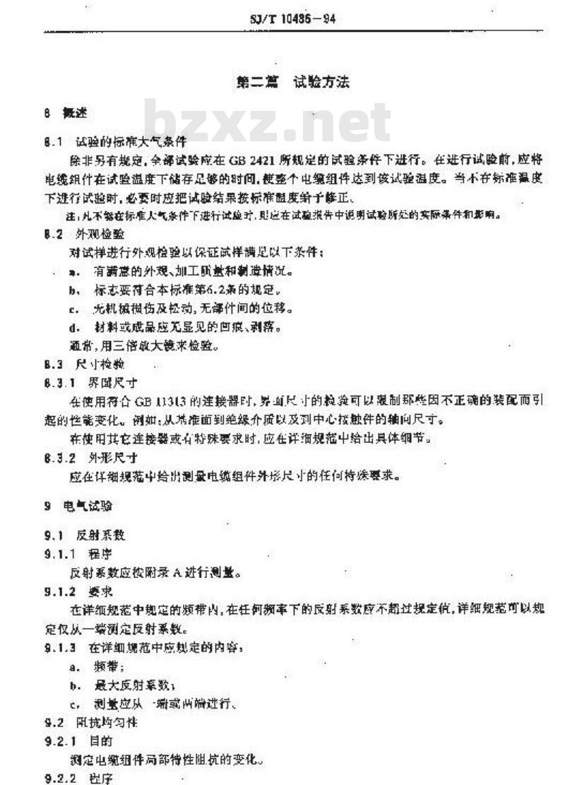 SJ/T 10486-1994 同轴射频电缆组件总规范 第１部分：一般要求和试验方法