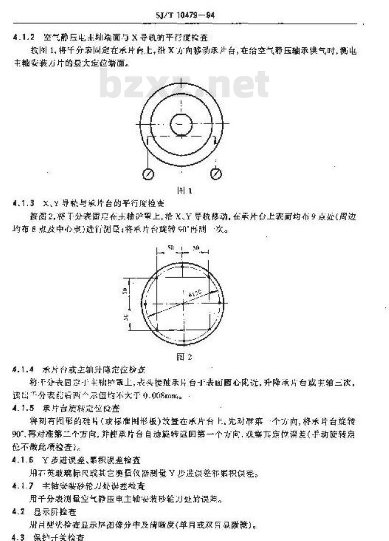 SJ/T 10479-1994 自动砂轮划片机通用技术条件