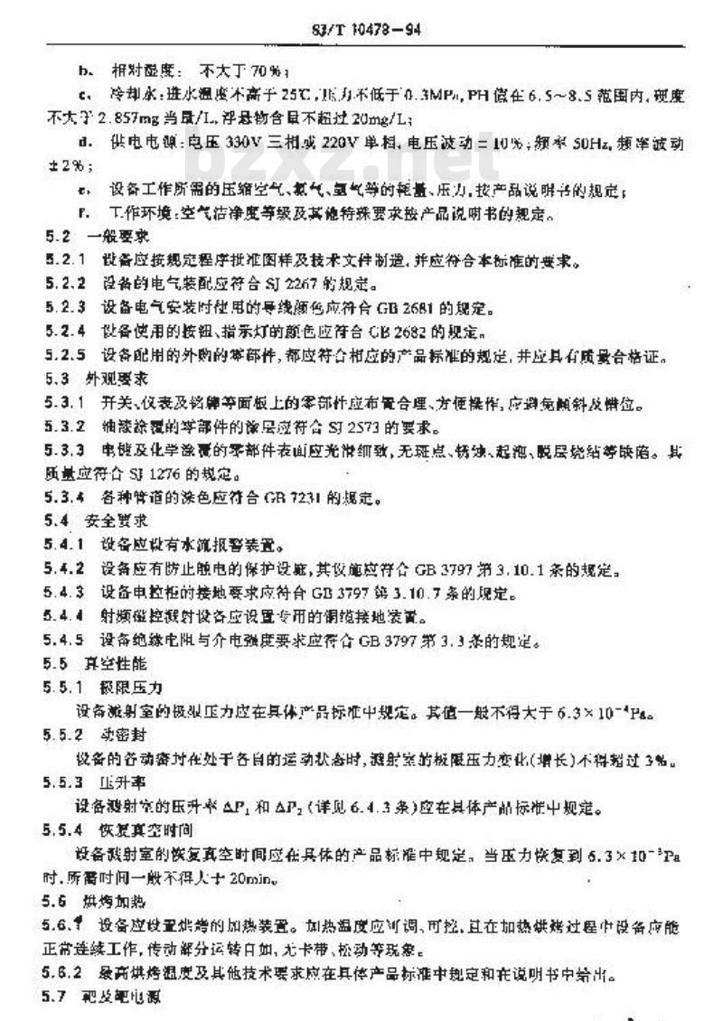 SJ/T 10478-1994 磁控溅射设备通用技术条件