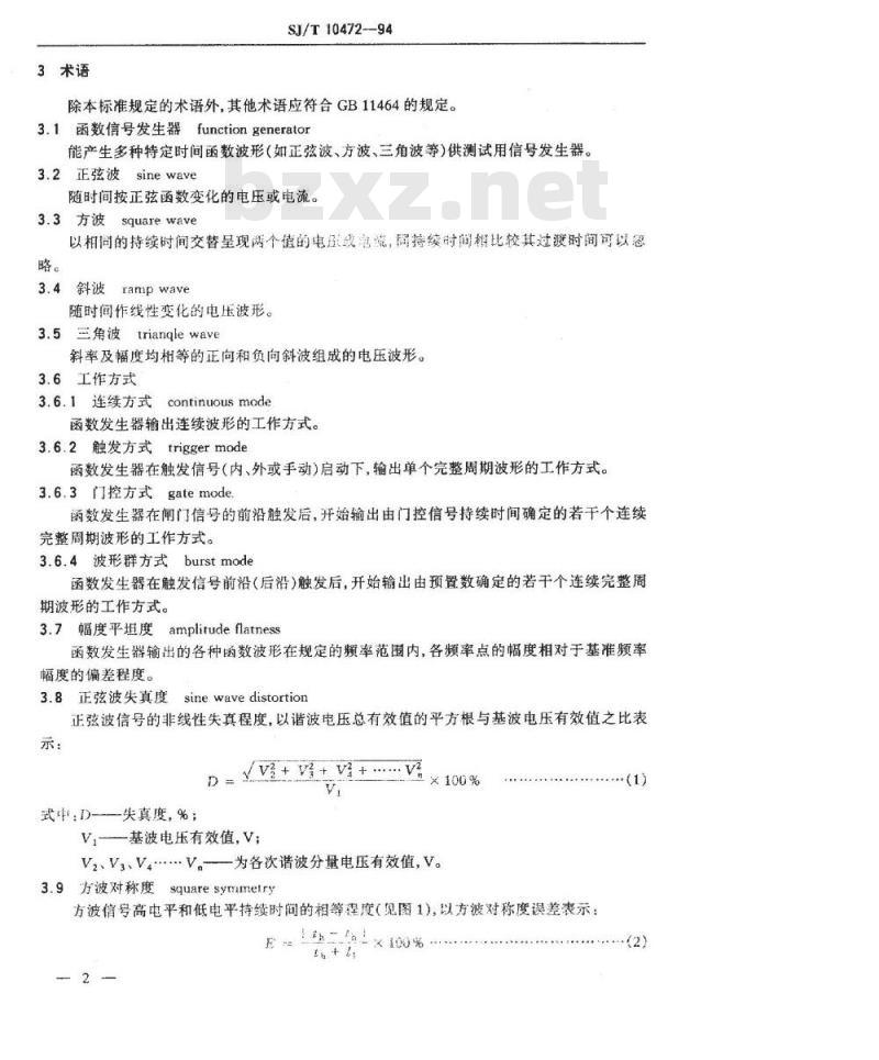 SJ/T 10472-1994 函数信号发生器技术条件