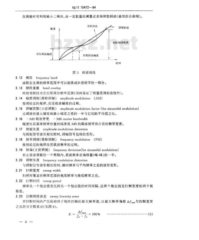 SJ/T 10472-1994 函数信号发生器技术条件