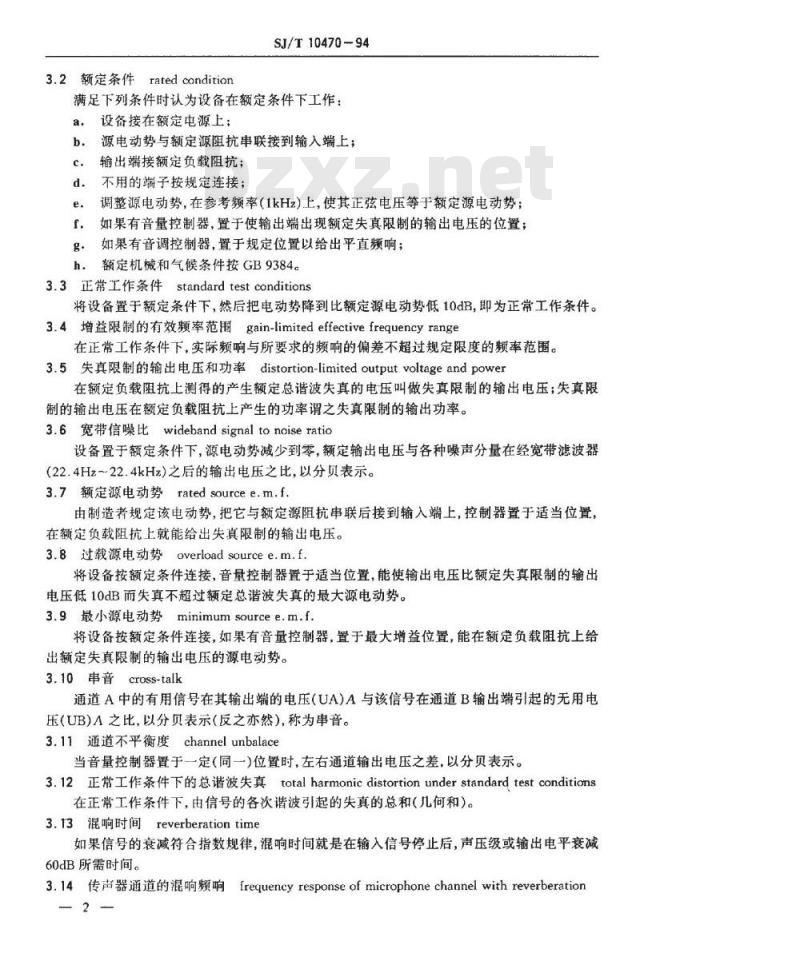 SJ/T 10470-1994 卡拉ＯＫ处理器通用技术条件