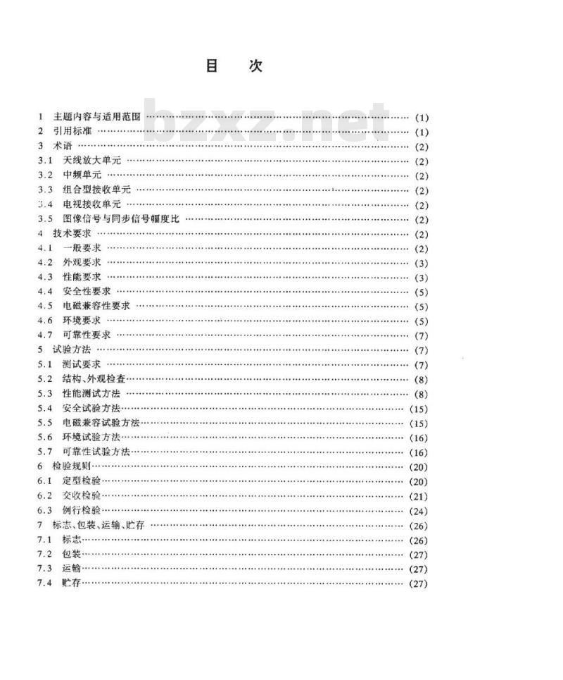 SJ/T 10469-1994 录像机电视接收单通用技术条件