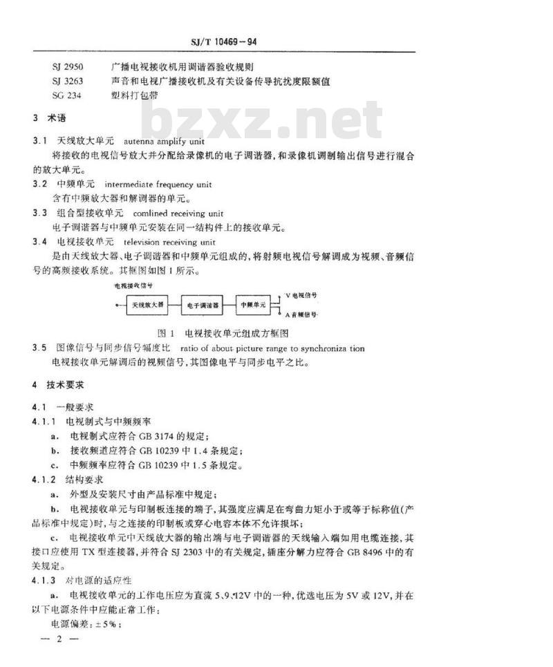 SJ/T 10469-1994 录像机电视接收单通用技术条件