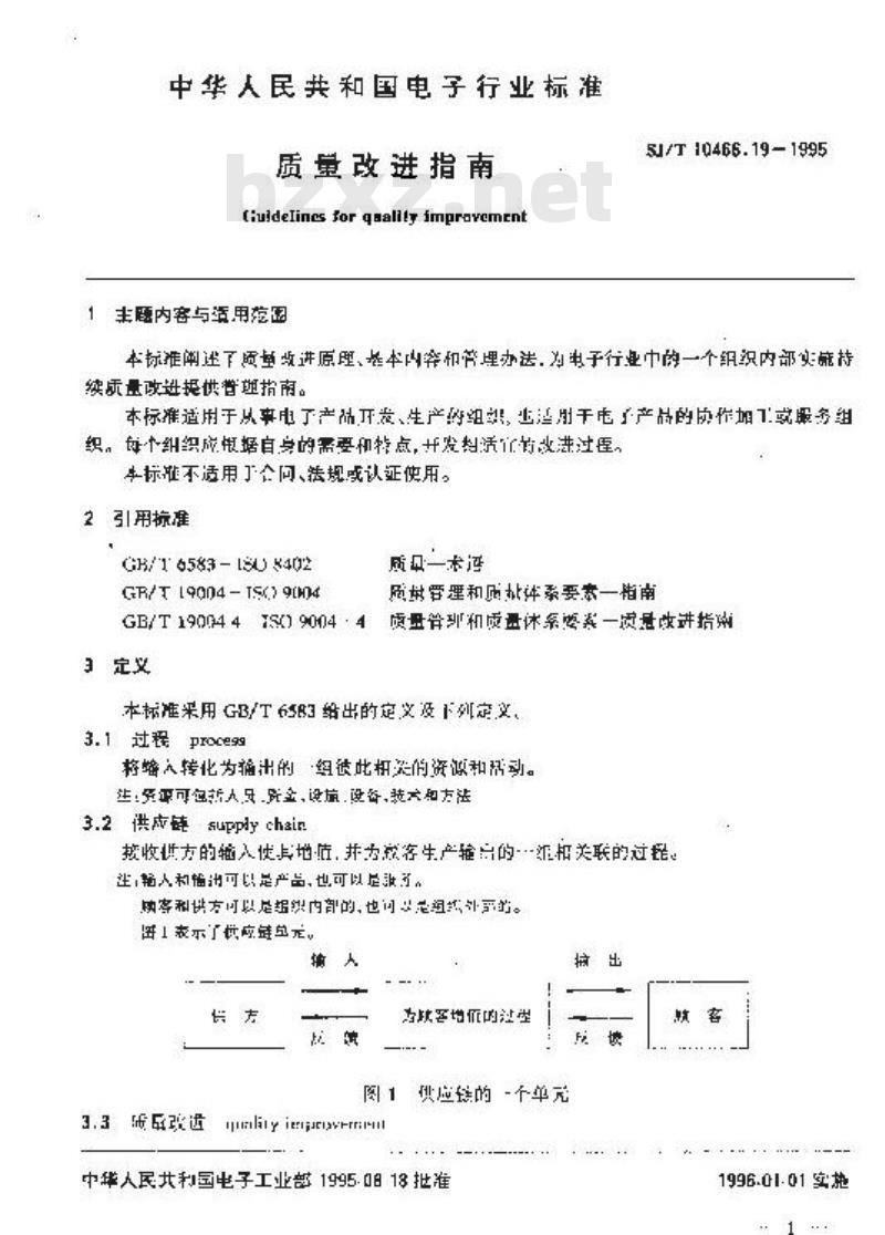 SJ/T 10466.19-1995 质量改进指南