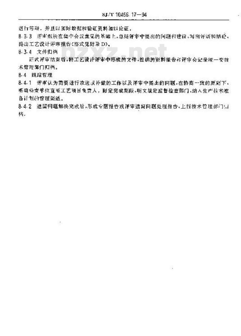 SJ/T 10466.17-1994 工艺设计评审指南
