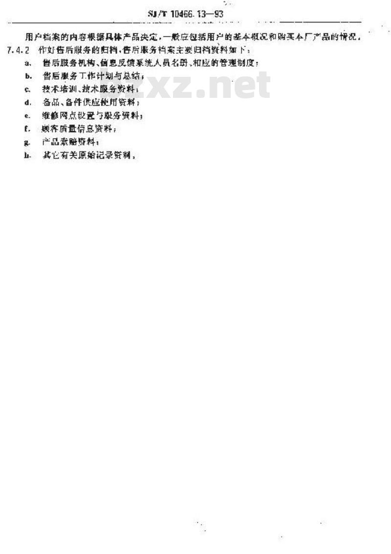 SJ/T 10466.13-1993 售后服务质量指南