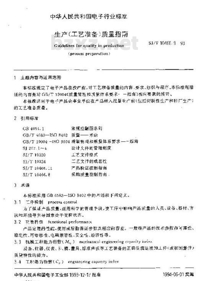 SJ/T 10466.9-1993 生产(工艺准备)质量指南