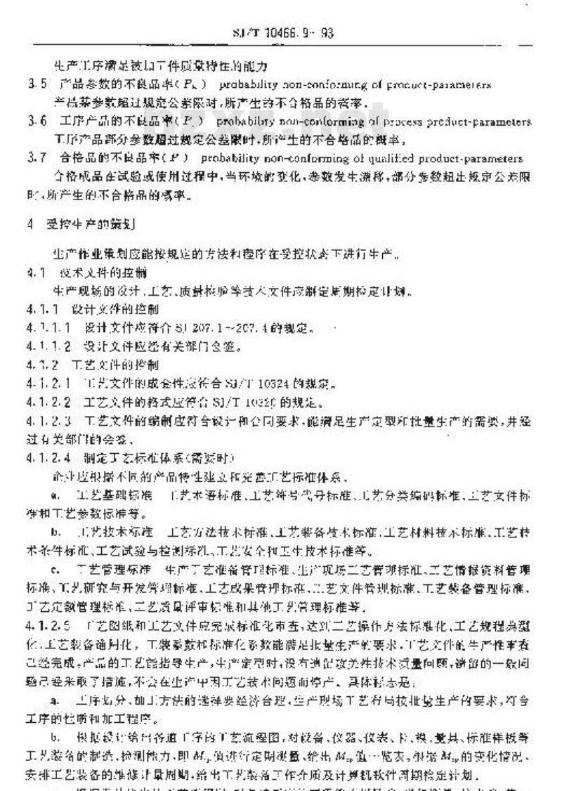 SJ/T 10466.9-1993 生产(工艺准备)质量指南