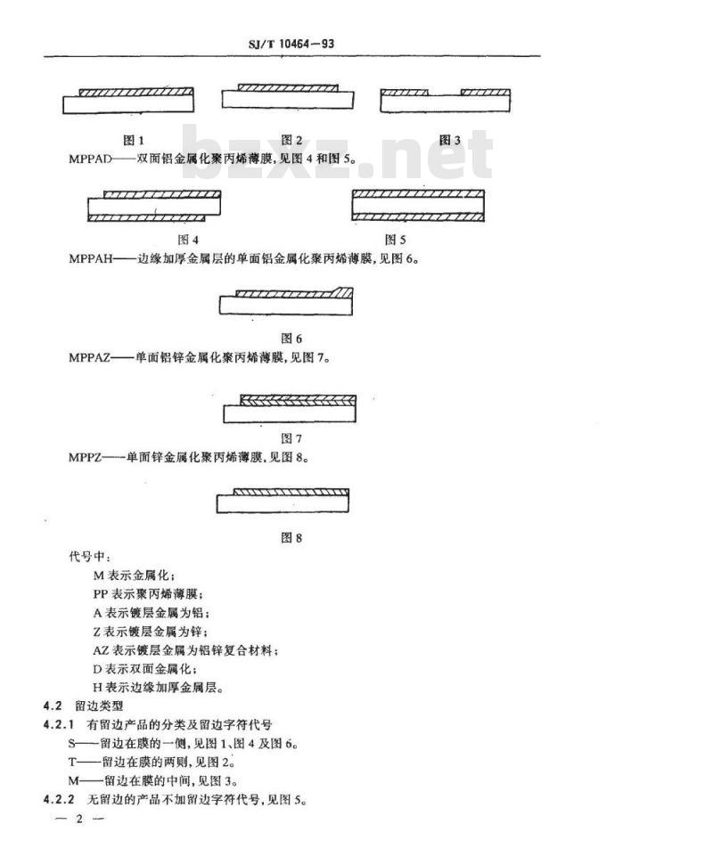 SJ/T 10464-1993 电容器用金属化聚丙烯薄膜