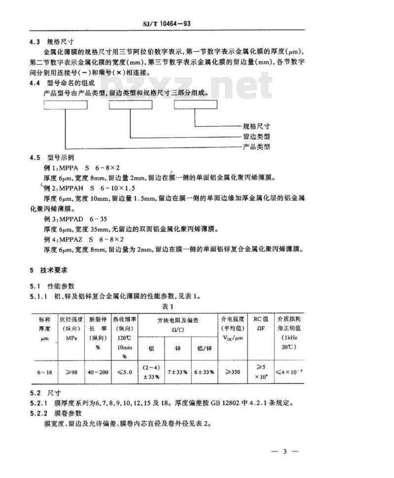 SJ/T 10464-1993 电容器用金属化聚丙烯薄膜
