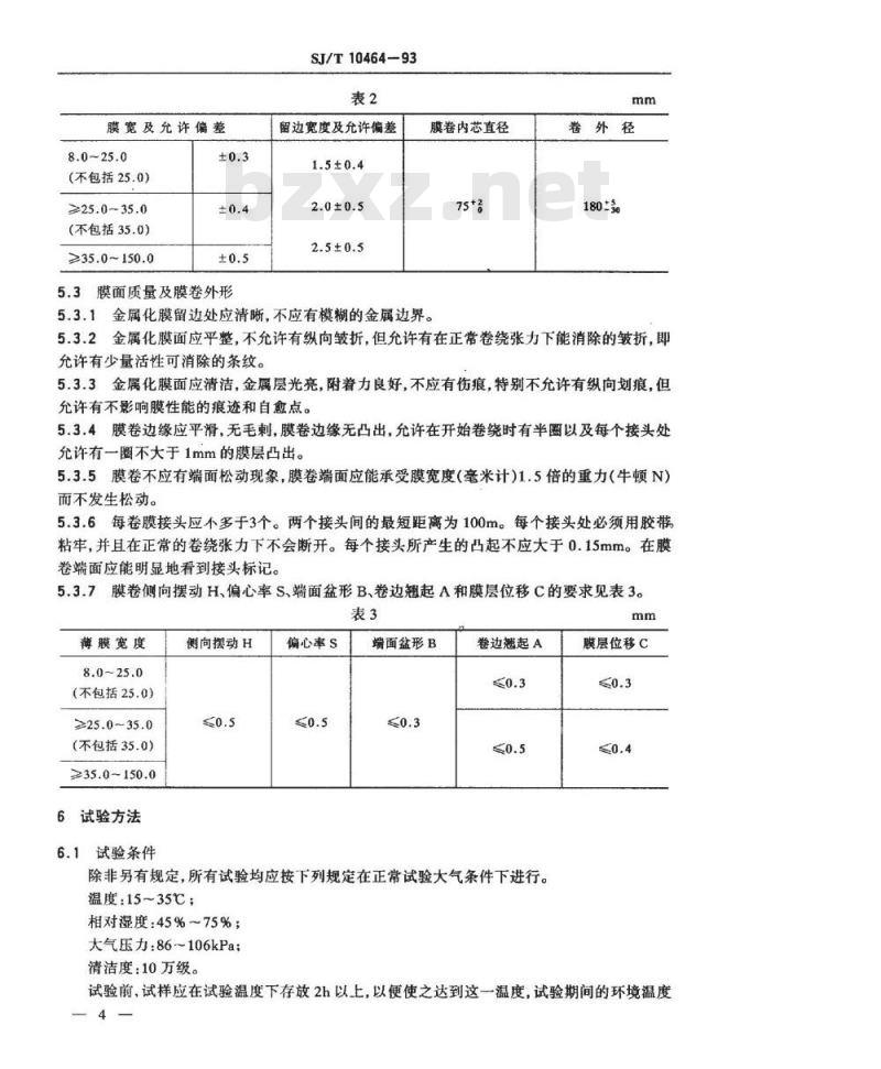 SJ/T 10464-1993 电容器用金属化聚丙烯薄膜