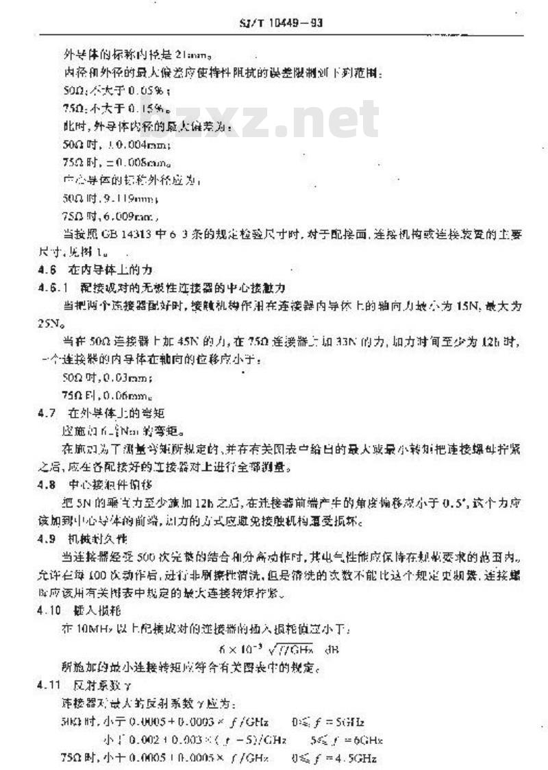 SJ/T 10449-1993 ２１ｍｍ精密硬同轴线及其无极性精密同轴连接器