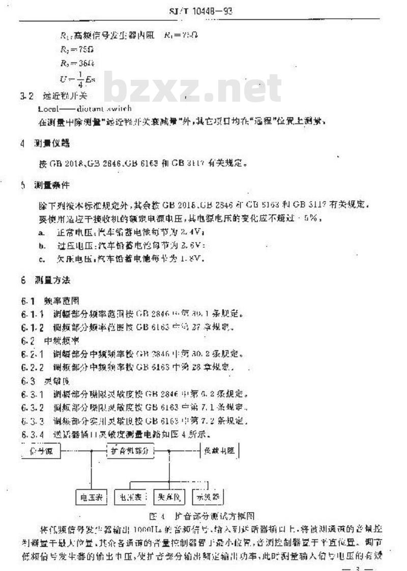 SJ/T 10448-1993 汽车收、放、扩音机测量方法