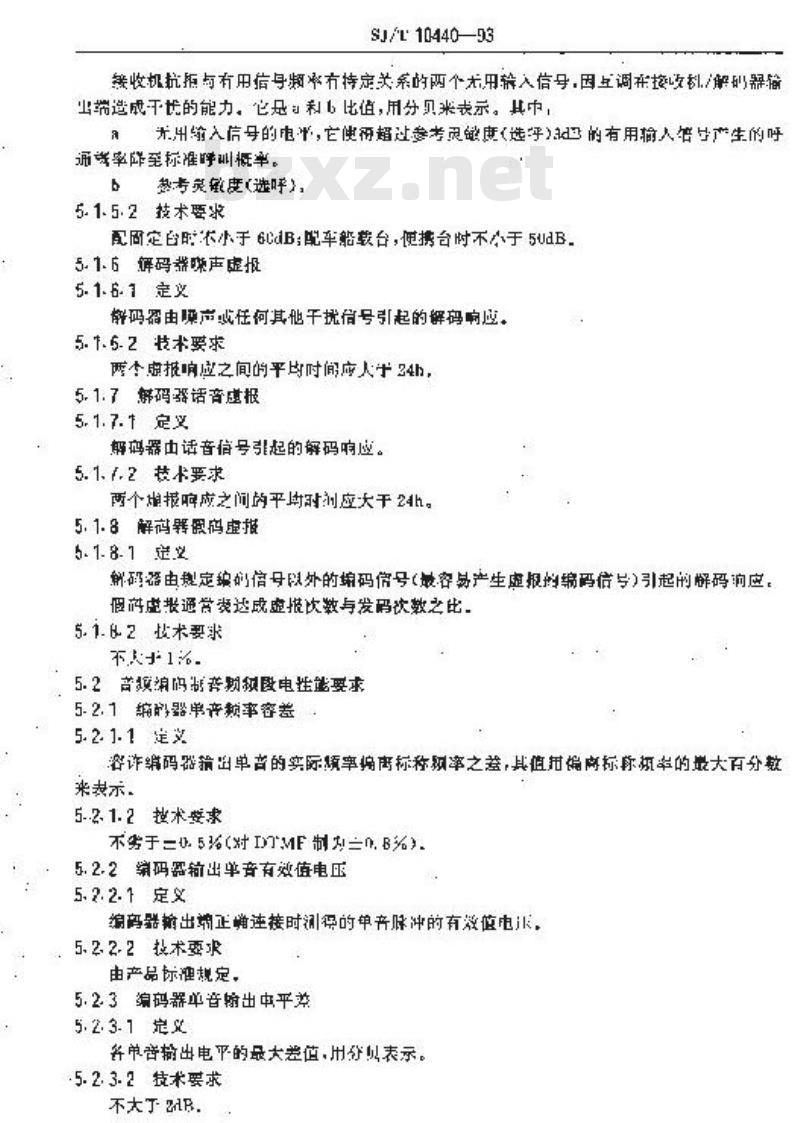 SJ/T 10440-1993 移动通信选择呼叫设备技术要求