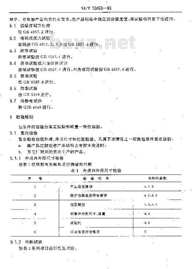 SJ/T 10463-1993 电子测量仪器包装、标志、贮存要求