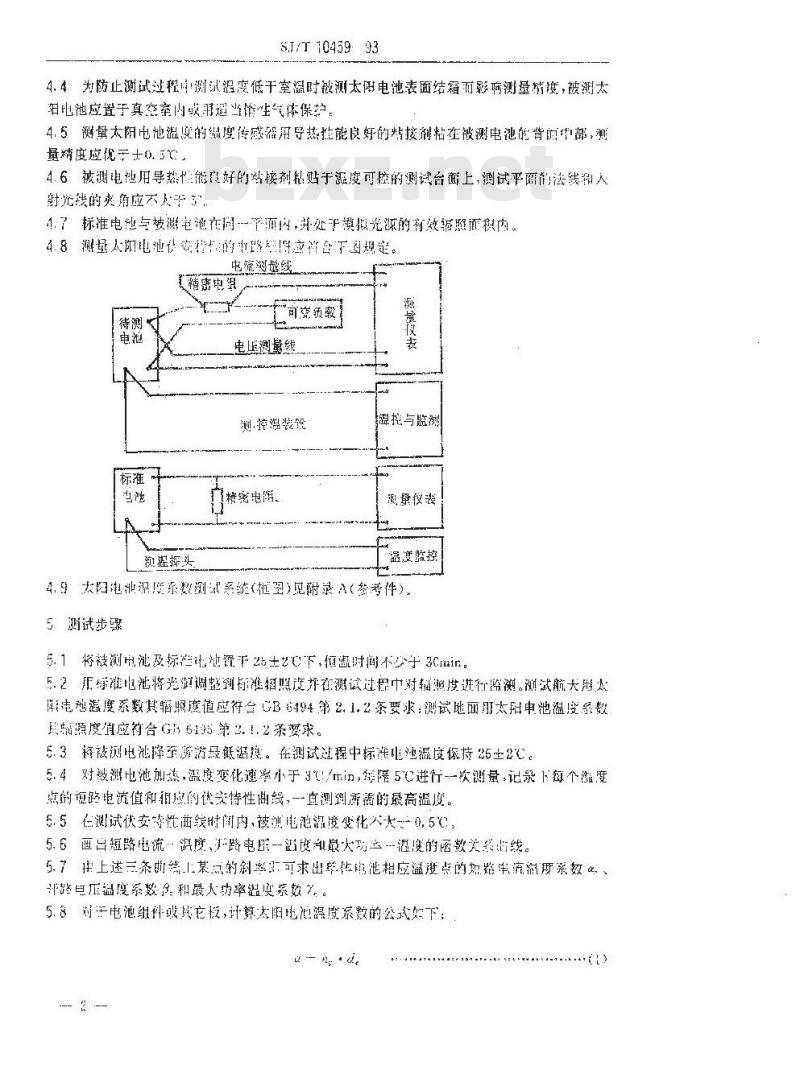 SJ/T 10459-1993 太阳电池温度系数测试方法