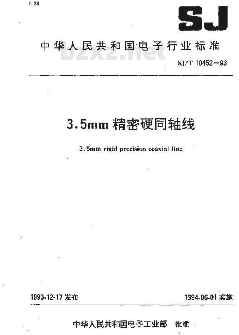 SJ/T 10452-1993 ３．５ｍｍ精密硬同轴线及其无极性精密同轴连接器
