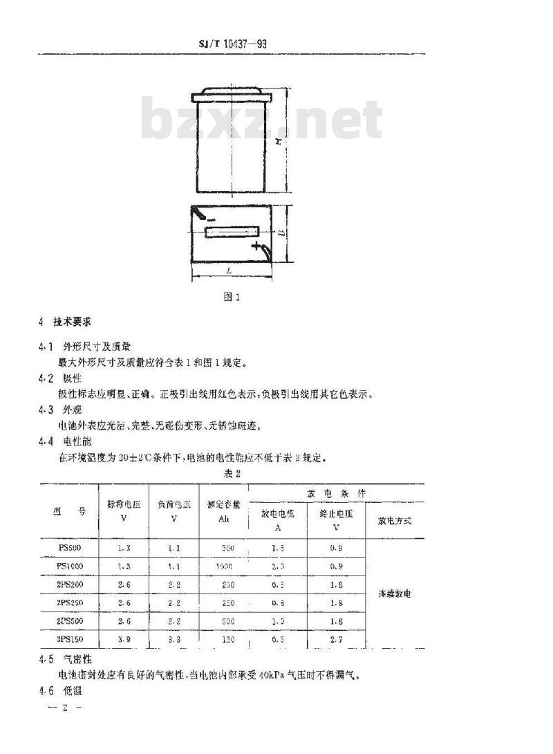 SJ/T 10437-1993 锌空气碱性电池(内氧式)