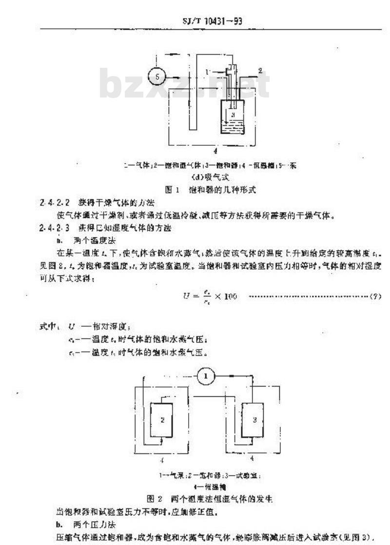 SJ/T 10431-1993 湿敏件用湿度发生器和湿度测试方法