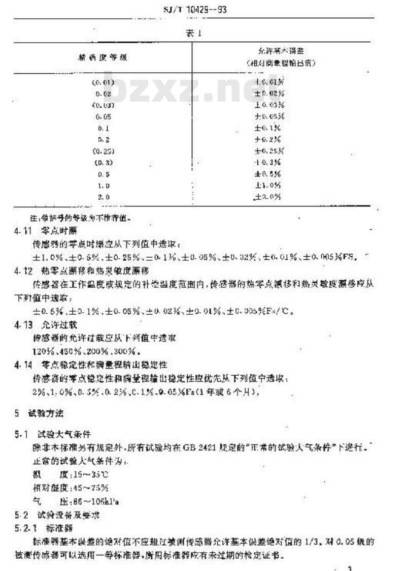 SJ/T 10429-1993 压阻式压力传感器总规范
