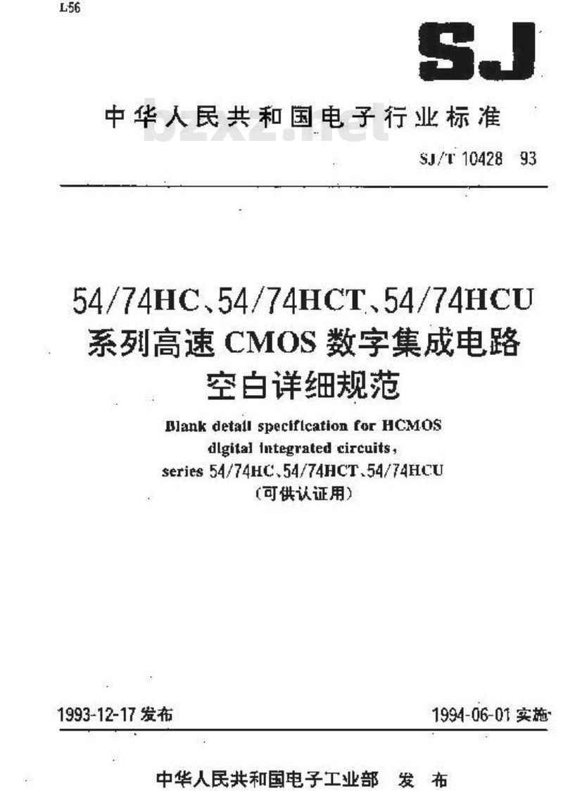 SJ/T 10428-1993 ５４／７４ＨＣ、５４／７４ＨＣＴ、５４／７４ＨＣＵ系列高速ＣＭＯＳ数字集成电路 空白详细规范(可供认