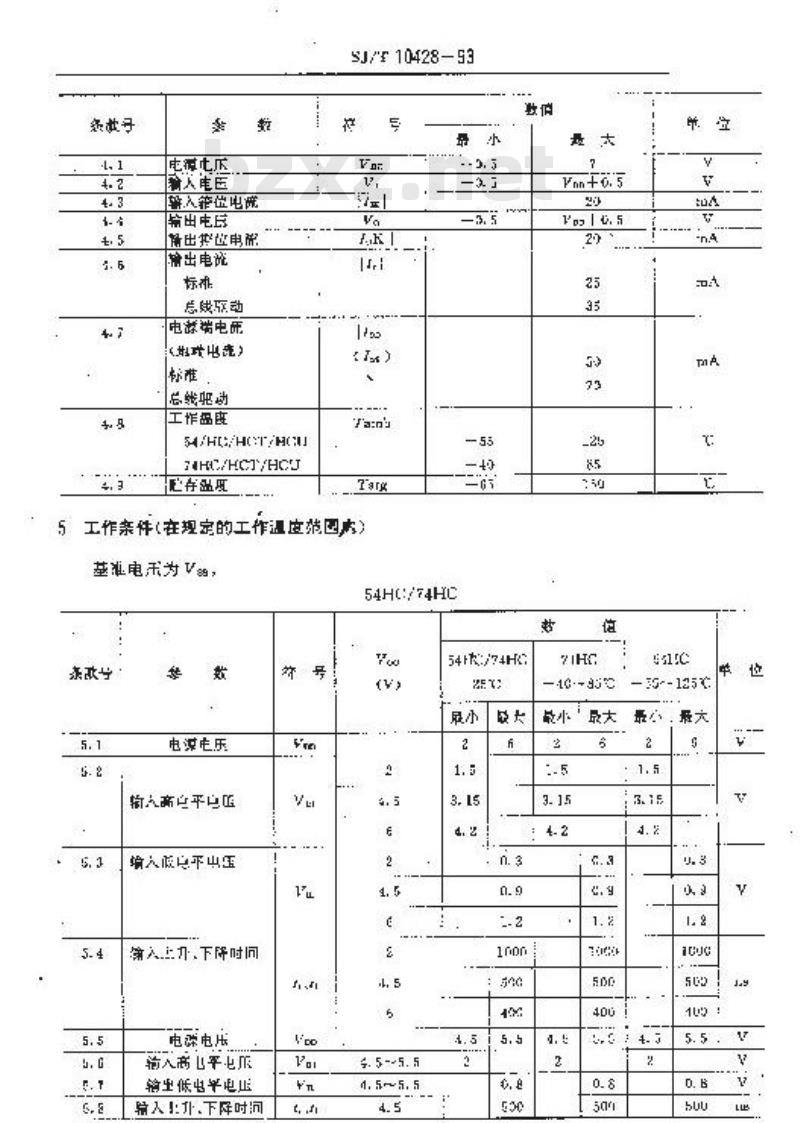 SJ/T 10428-1993 ５４／７４ＨＣ、５４／７４ＨＣＴ、５４／７４ＨＣＵ系列高速ＣＭＯＳ数字集成电路 空白详细规范(可供认