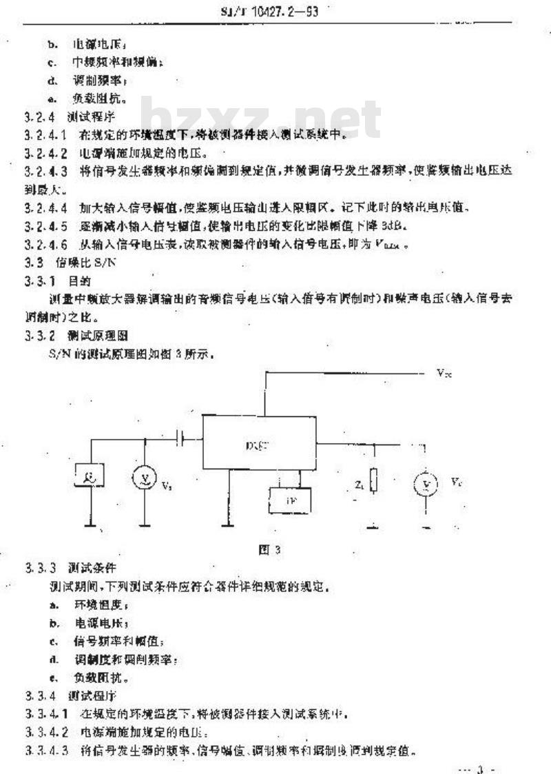 SJ/T 10427.2-1993 半导体集成电路 音响电路中频放大器测试方法的基本原理
