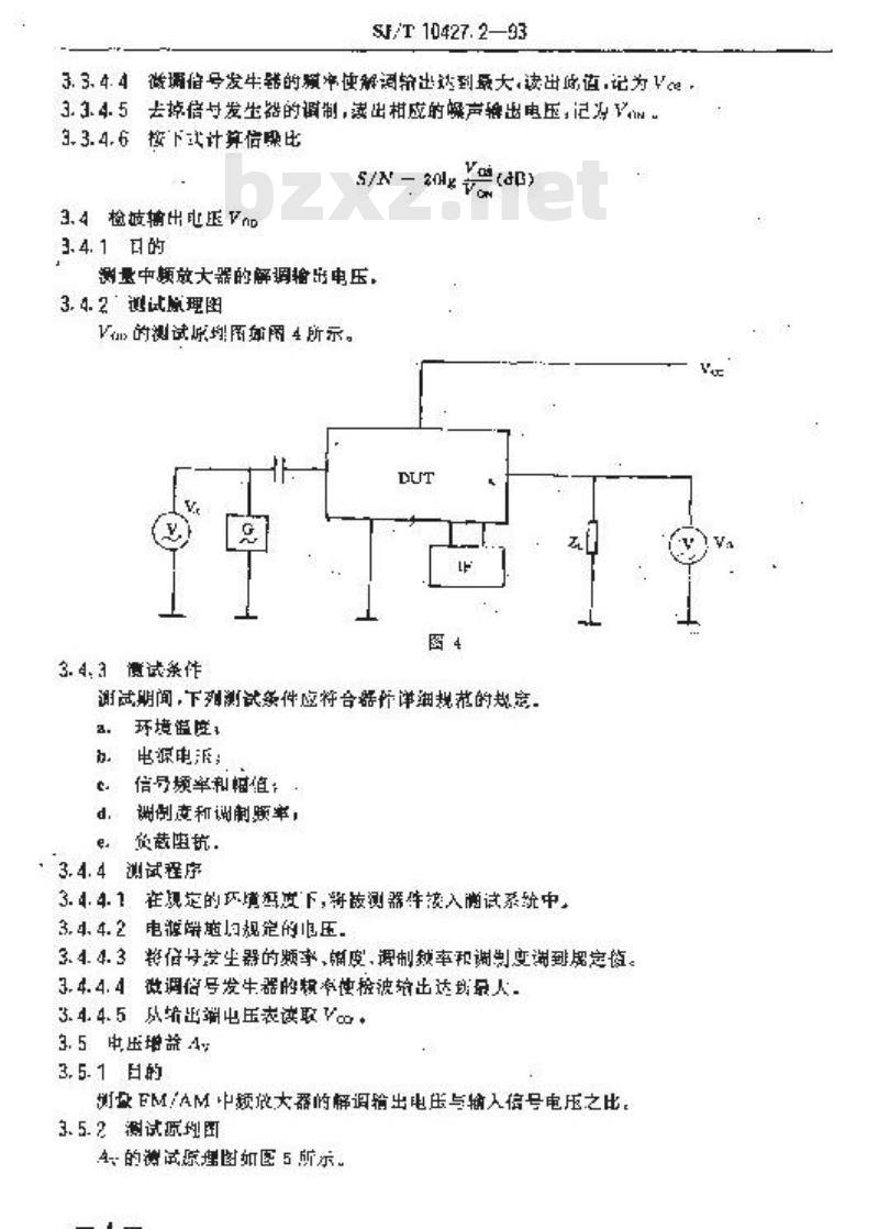 SJ/T 10427.2-1993 半导体集成电路 音响电路中频放大器测试方法的基本原理