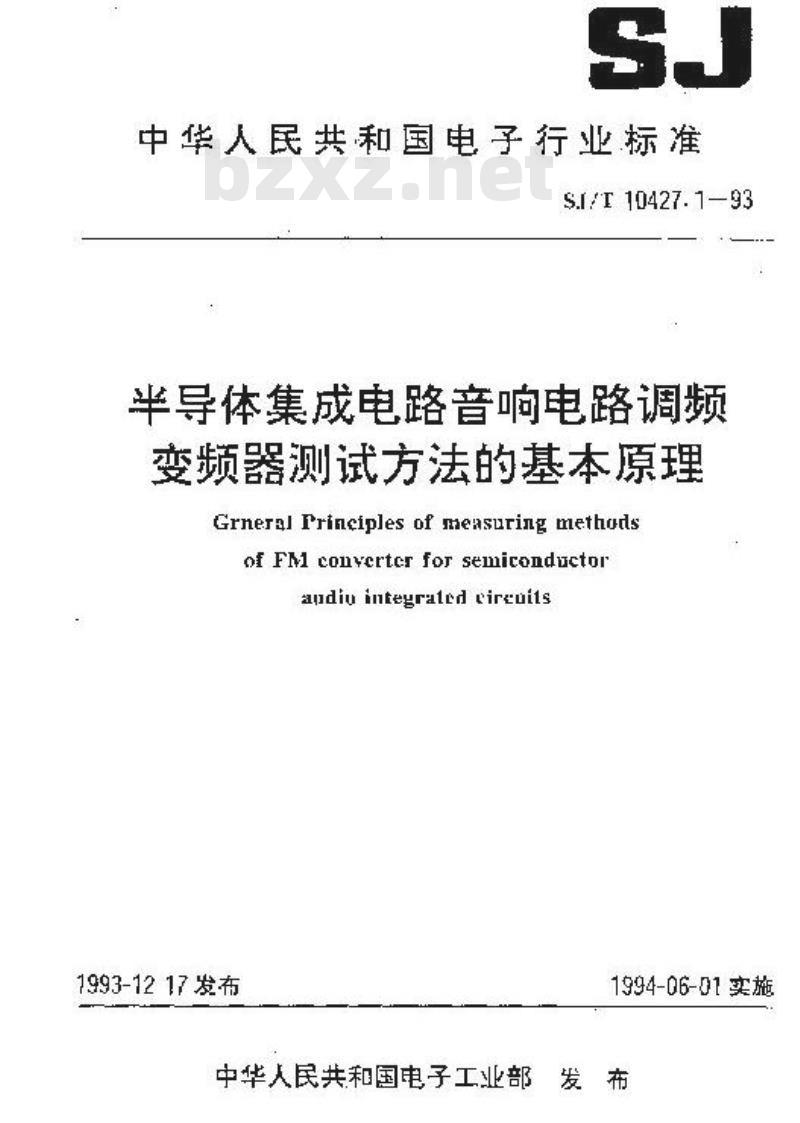 SJ/T 10427.1-1993 半导体集成电路 音响电路调频变频器测试方法的基本原理