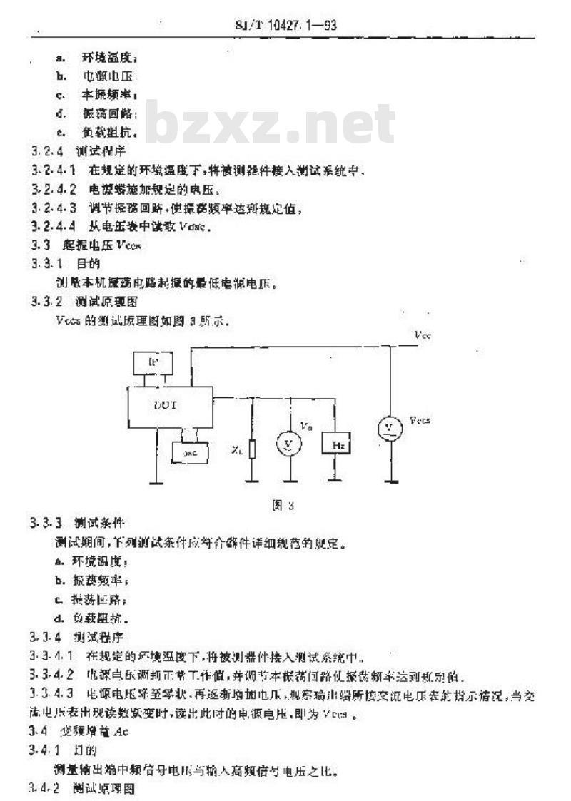 SJ/T 10427.1-1993 半导体集成电路 音响电路调频变频器测试方法的基本原理