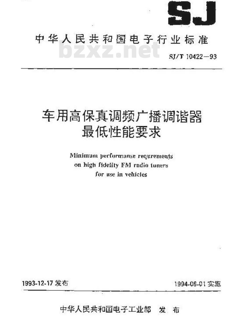 SJ/T 10422-1993 车用高保真调频广播调谐器最低性能要求
