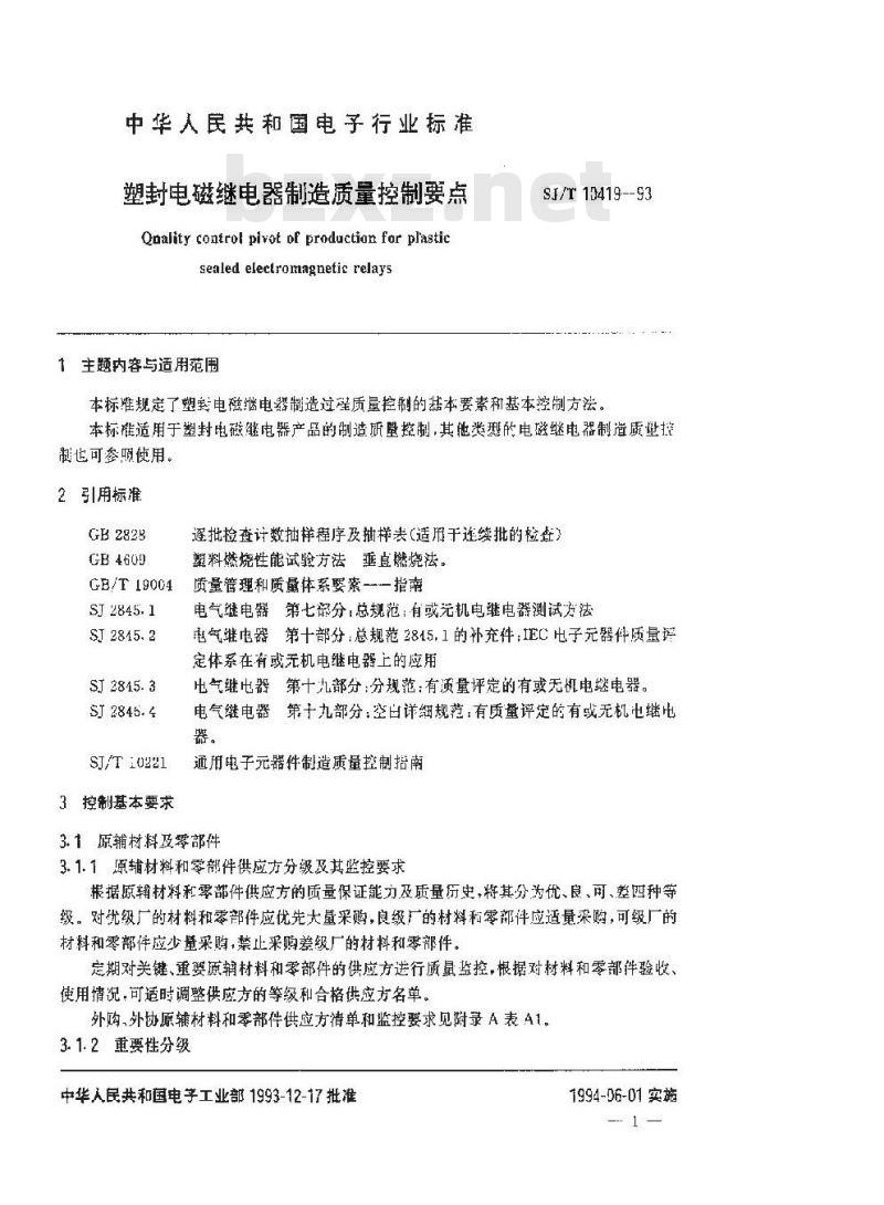 SJ/T 10419-1993 塑封电磁继电器制造质量控制要点