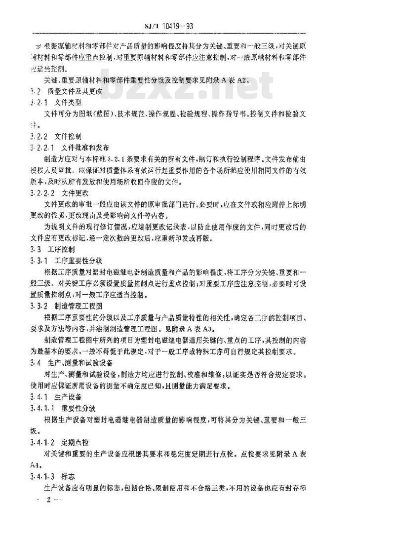 SJ/T 10419-1993 塑封电磁继电器制造质量控制要点