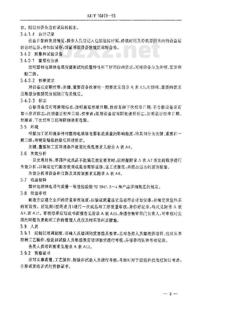 SJ/T 10419-1993 塑封电磁继电器制造质量控制要点