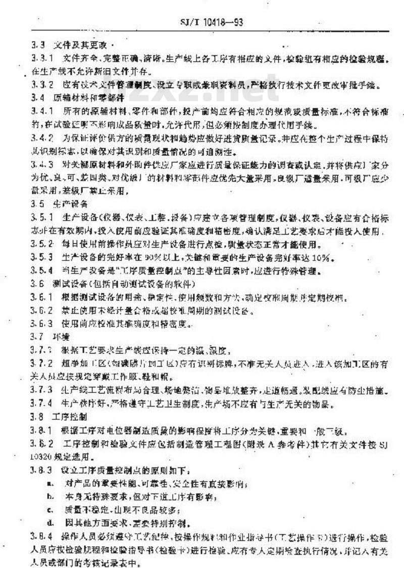 SJ/T 10418-1993 电位器制造质量控制要点